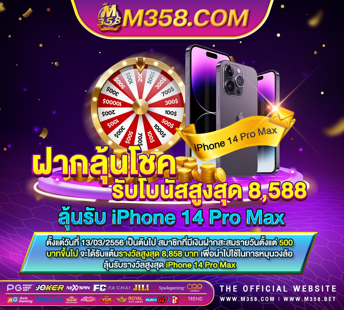 เกม หมุน วง ลอ ฟรี